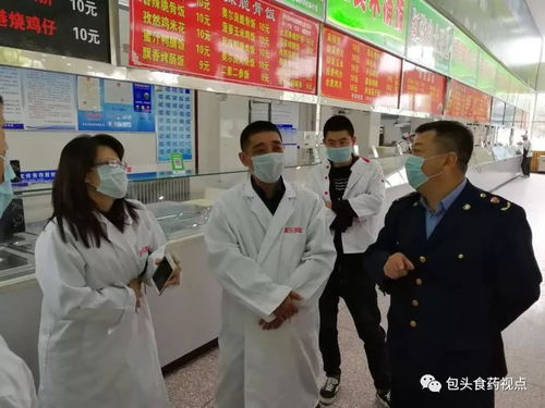 包頭市食藥監(jiān)局開展中秋國慶節(jié)前餐飲服務(wù)食品安全專項督查工作，保障節(jié)日期間食品安全